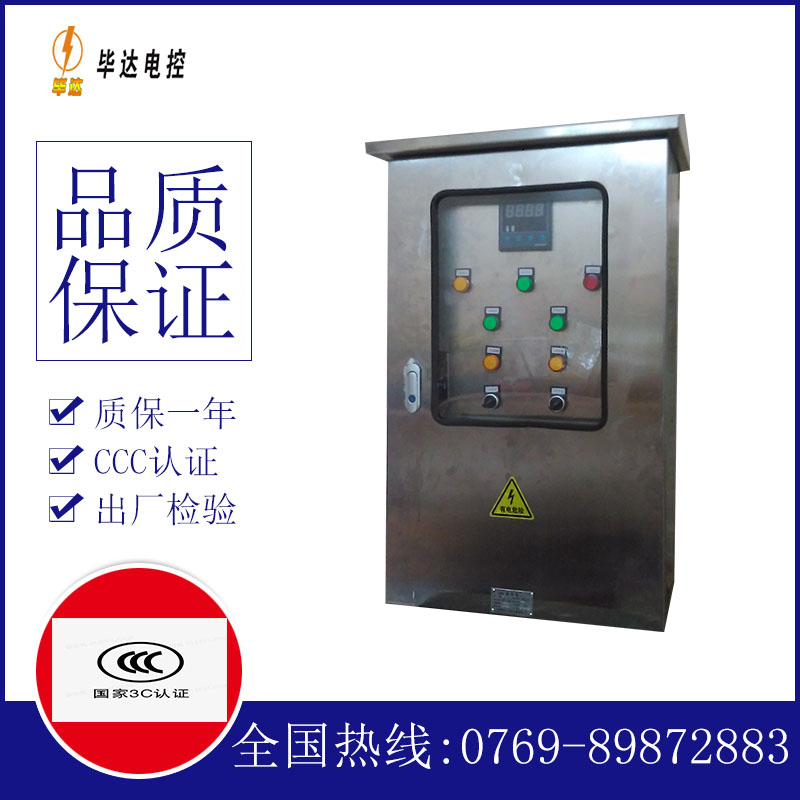 宝山路灯控制箱